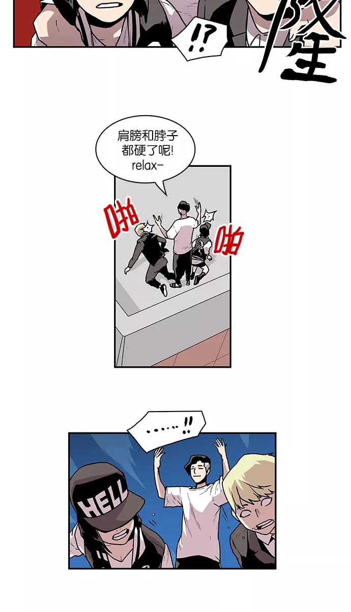 《保护我，死神》[第55话] 不受欢迎的客人1 第30页