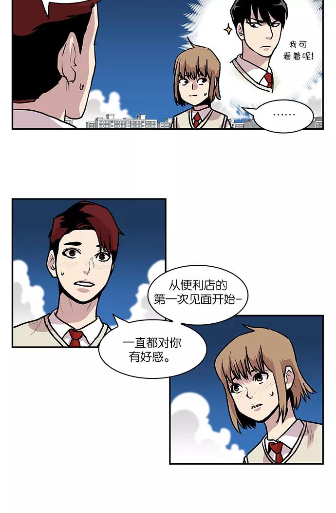 《保护我，死神》[第55话] 不受欢迎的客人1 第18页