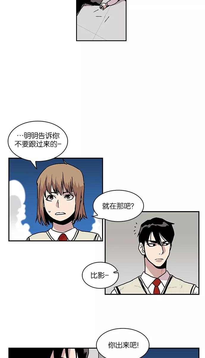 《保护我，死神》[第55话] 不受欢迎的客人1 第32页