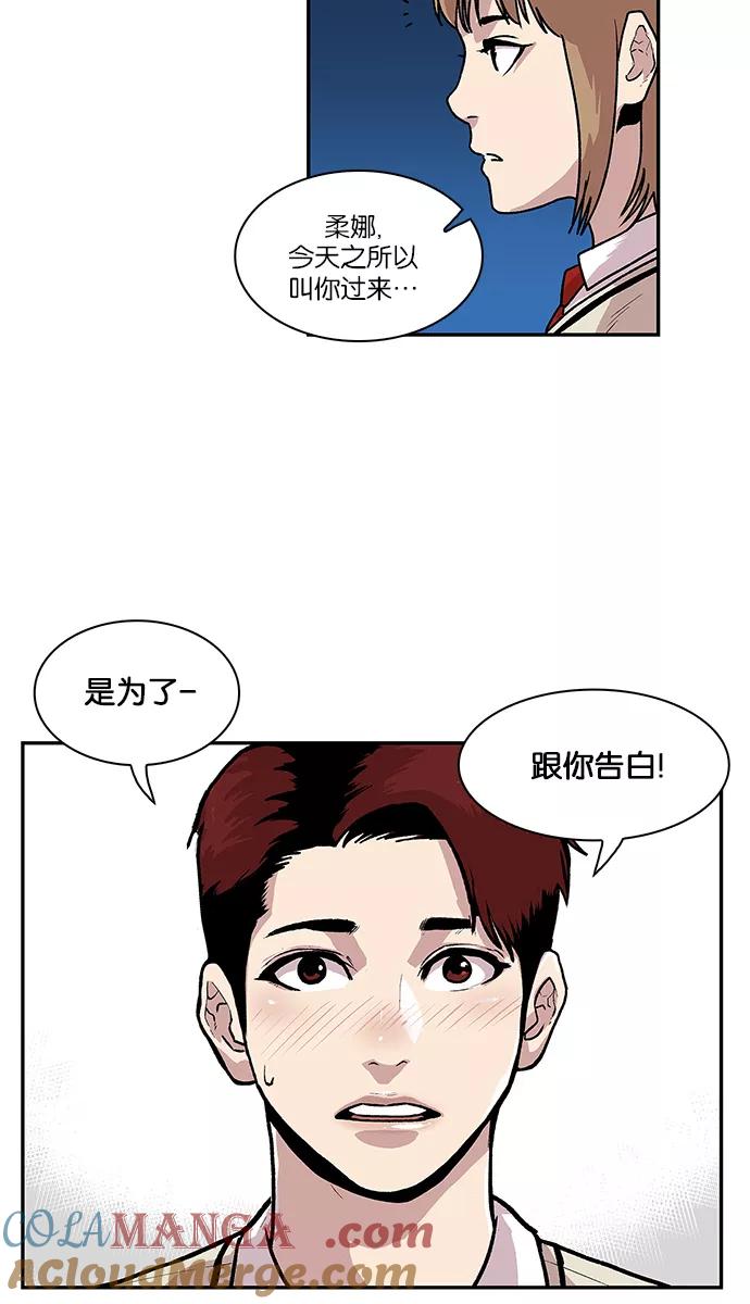 《保护我，死神》[第55话] 不受欢迎的客人1 第15页