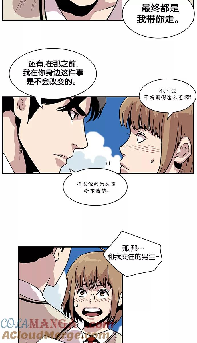 《保护我，死神》[第56话] 不受欢迎的客人2 第27页