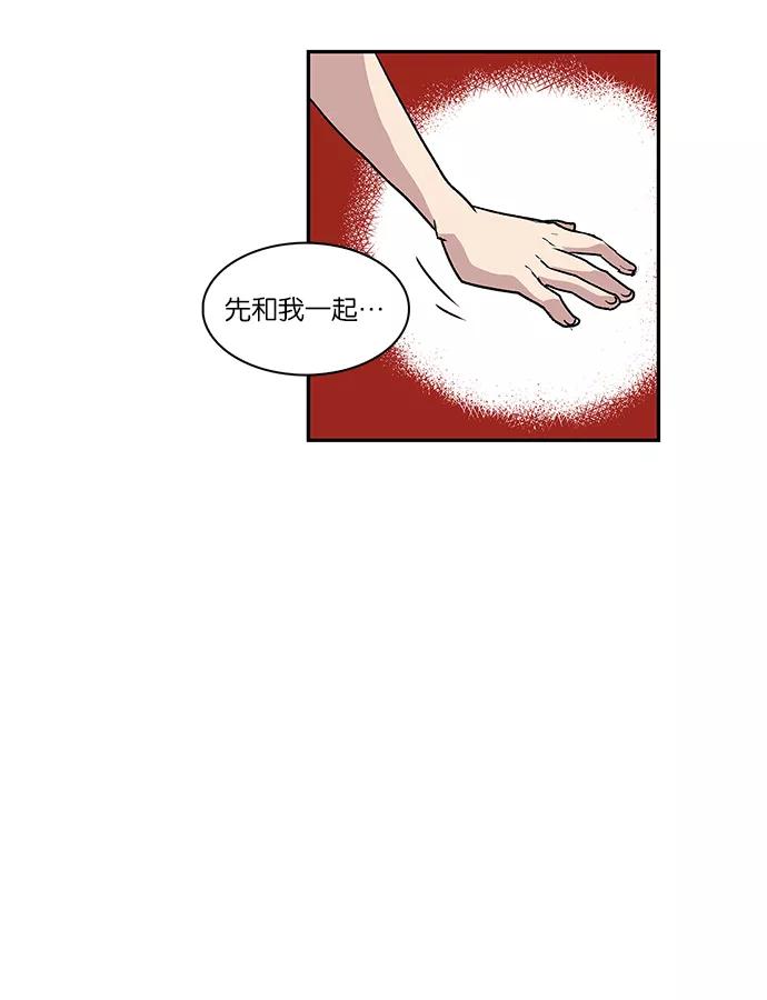 《保护我，死神》[第56话] 不受欢迎的客人2 第18页