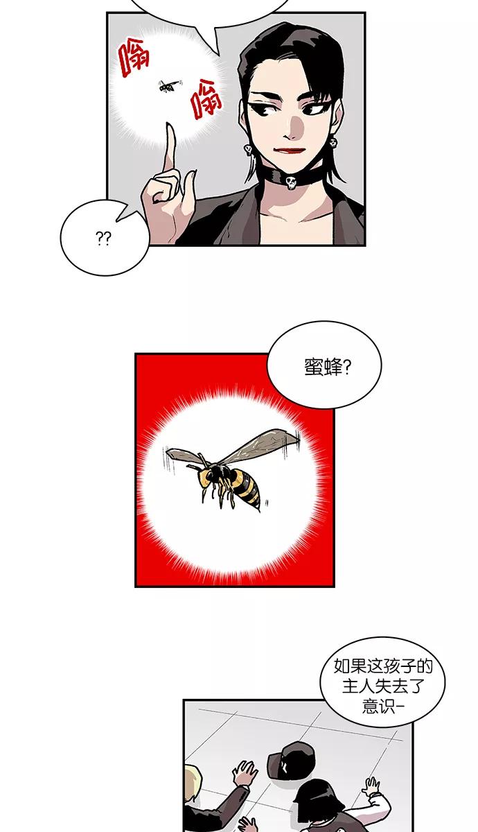 《保护我，死神》[第56话] 不受欢迎的客人2 第36页