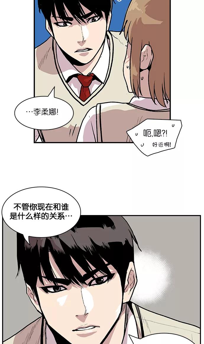 《保护我，死神》[第56话] 不受欢迎的客人2 第26页