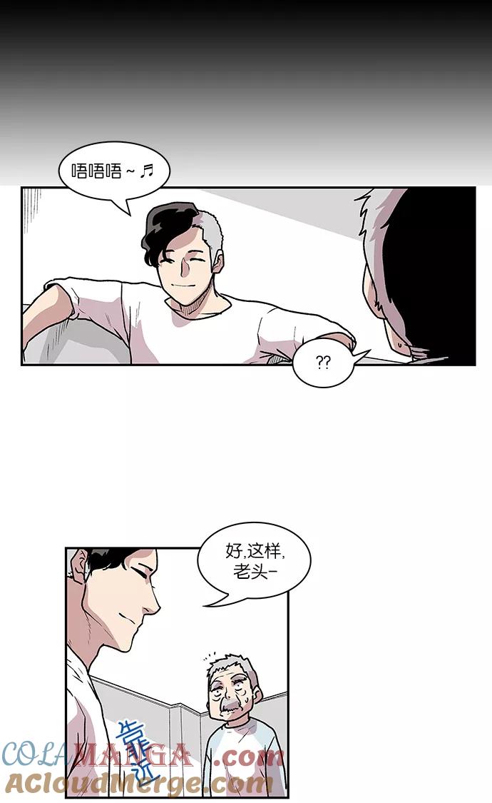 《保护我，死神》[第56话] 不受欢迎的客人2 第17页