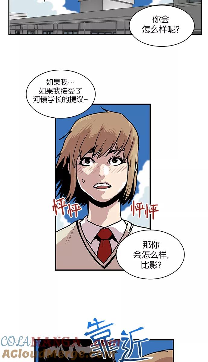 《保护我，死神》[第56话] 不受欢迎的客人2 第25页