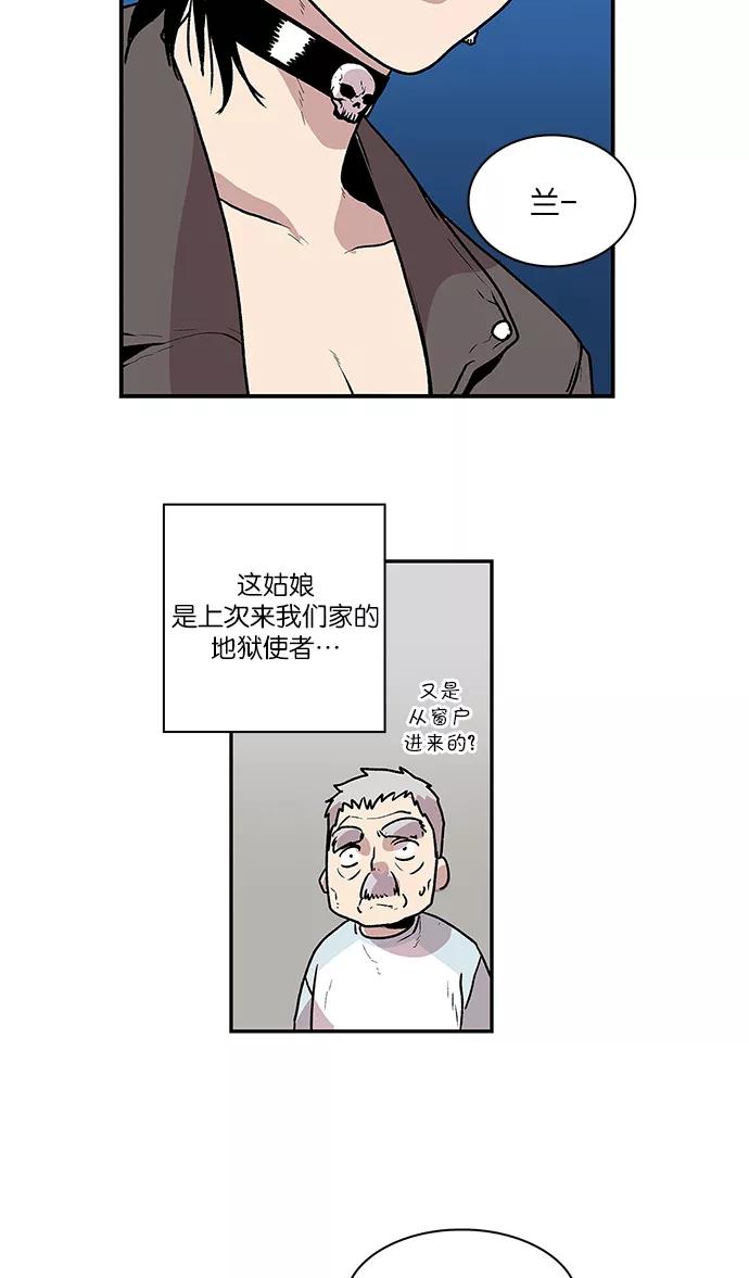 《保护我，死神》[第56话] 不受欢迎的客人2 第34页