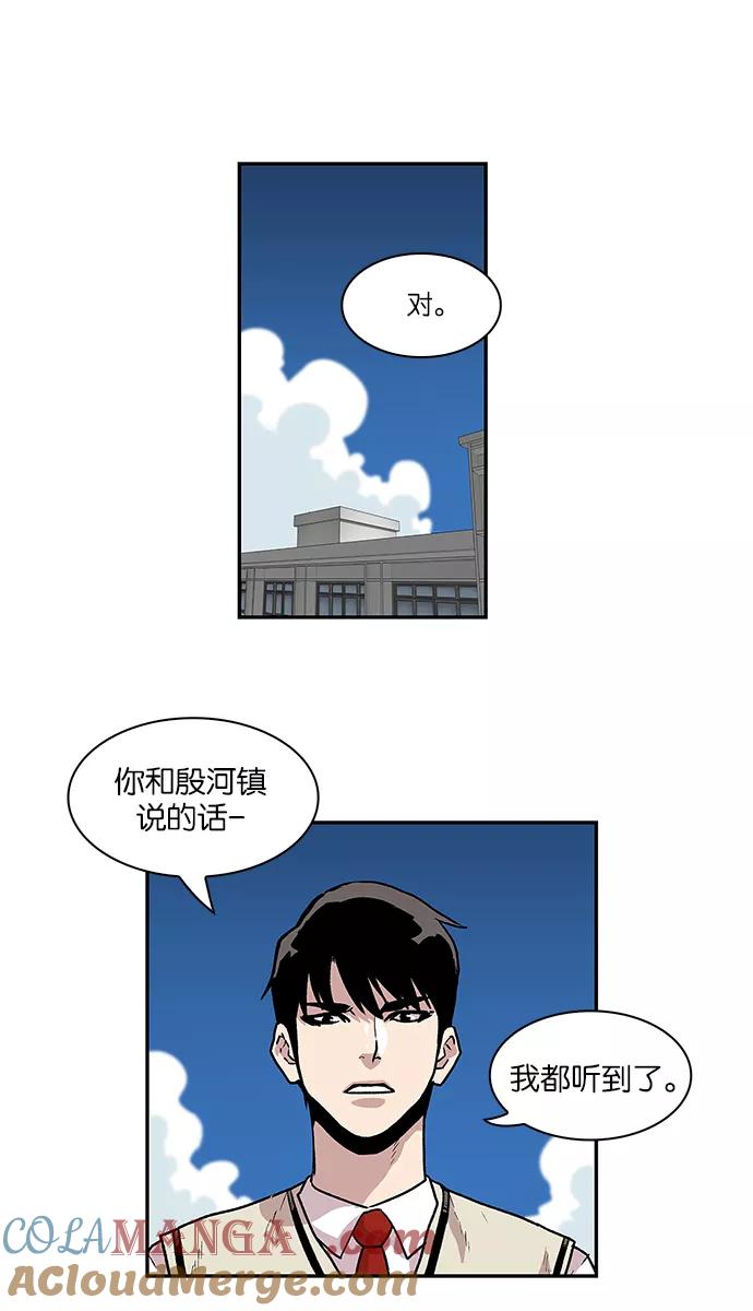 《保护我，死神》[第56话] 不受欢迎的客人2 第19页