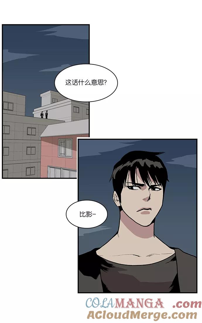 《保护我，死神》[第57话] 不受欢迎的客人3 第19页