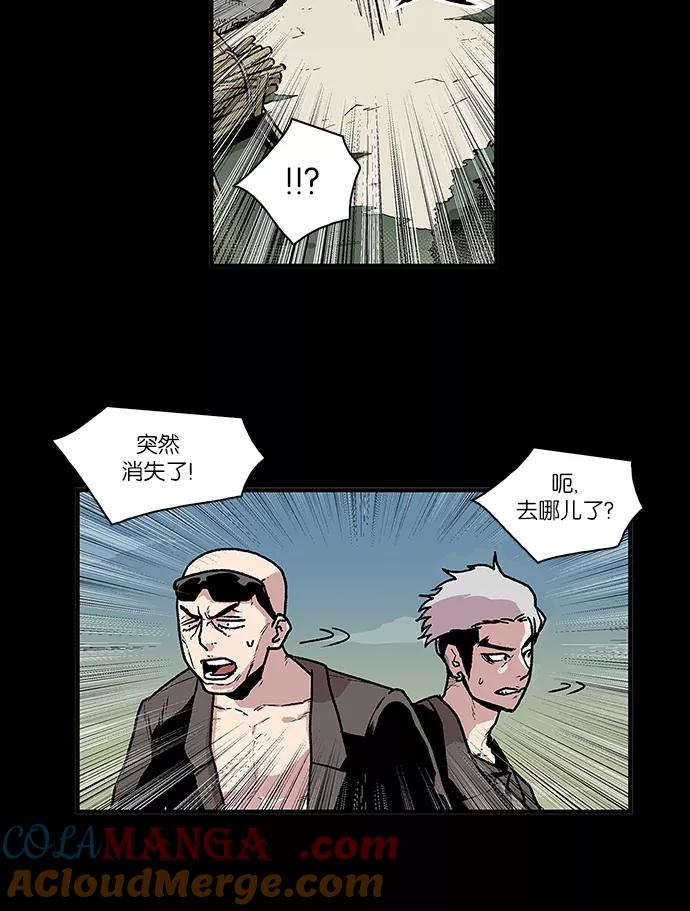 《保护我，死神》[第57话] 不受欢迎的客人3 第17页