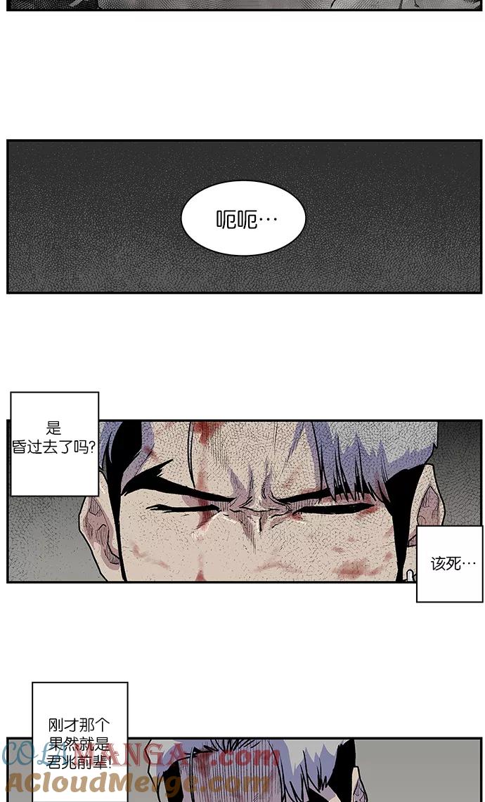 《保护我，死神》[第57话] 不受欢迎的客人3 第35页