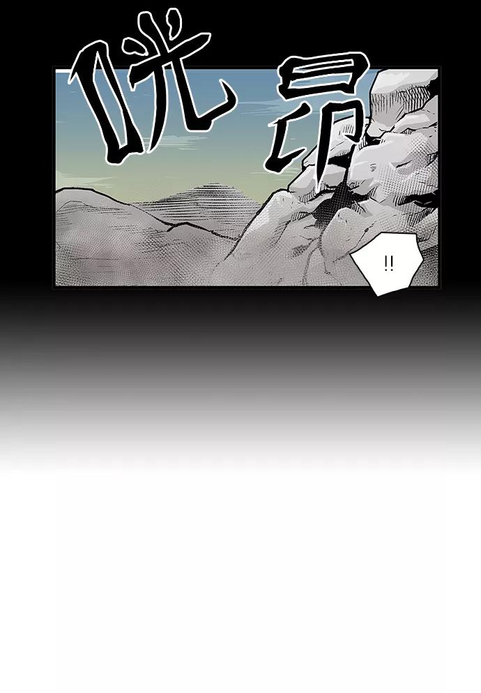 《保护我，死神》[第57话] 不受欢迎的客人3 第18页