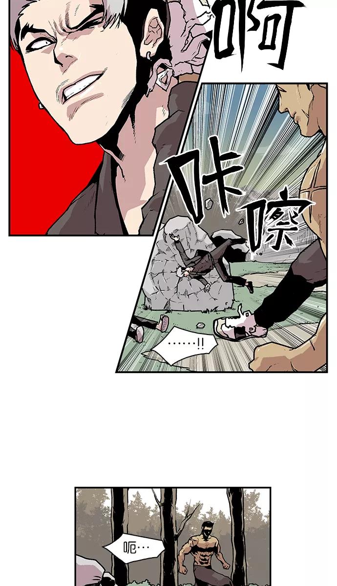 《保护我，死神》[第57话] 不受欢迎的客人3 第10页