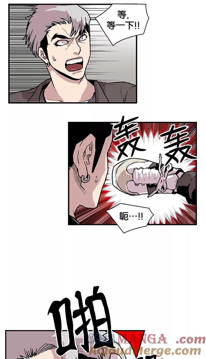 《保护我，死神》[第57话] 不受欢迎的客人3 第9页