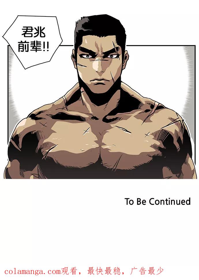 《保护我，死神》[第57话] 不受欢迎的客人3 第38页
