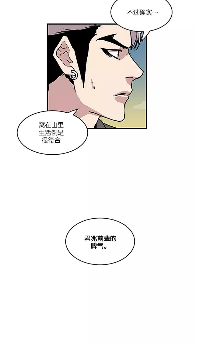 《保护我，死神》[第57话] 不受欢迎的客人3 第2页