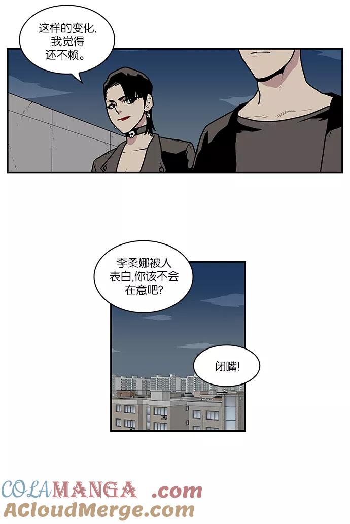 《保护我，死神》[第57话] 不受欢迎的客人3 第33页