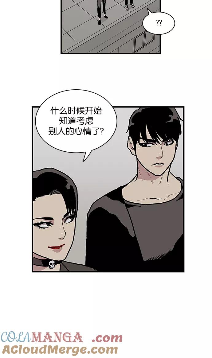 《保护我，死神》[第57话] 不受欢迎的客人3 第31页