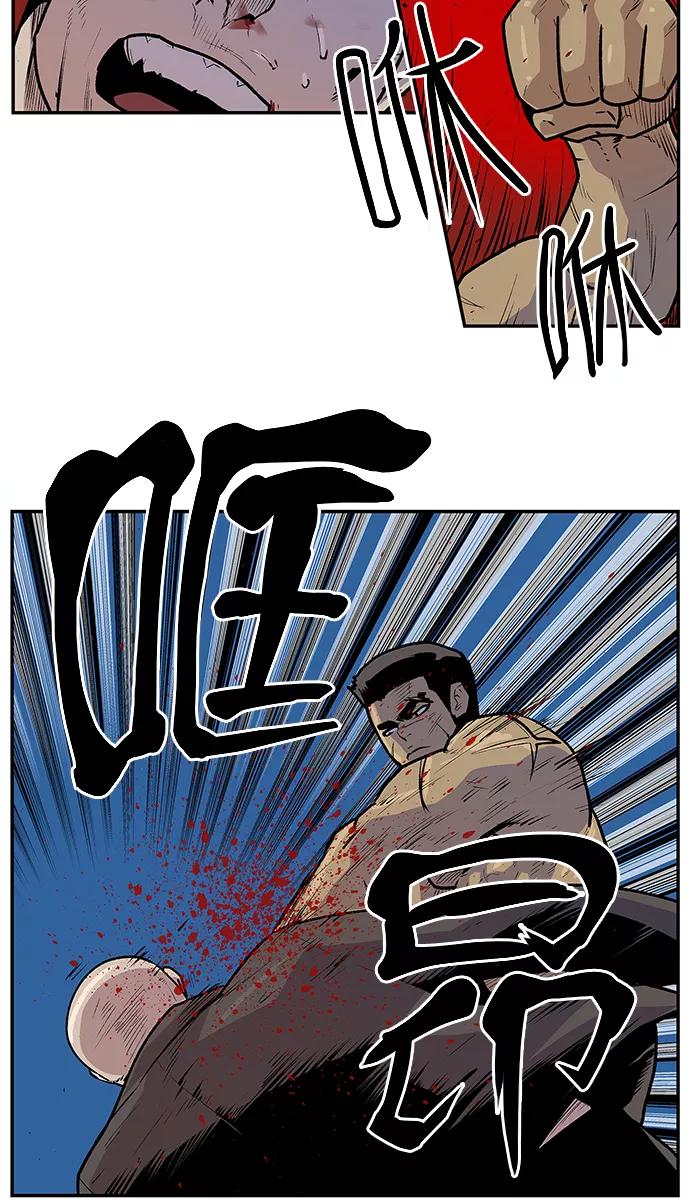 《保护我，死神》[第58话] 不受欢迎的客人4 第26页