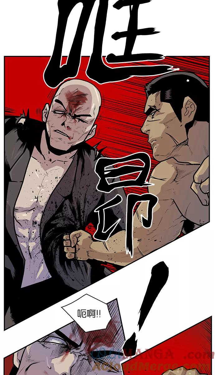 《保护我，死神》[第58话] 不受欢迎的客人4 第25页