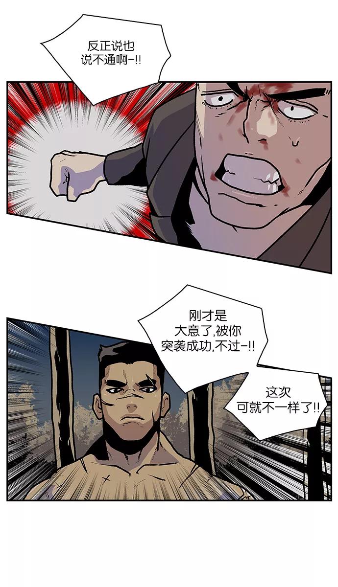 《保护我，死神》[第58话] 不受欢迎的客人4 第18页