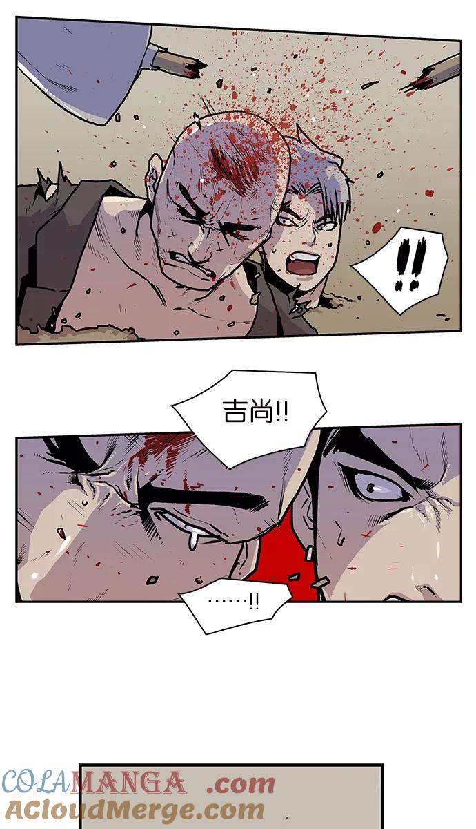《保护我，死神》[第58话] 不受欢迎的客人4 第13页
