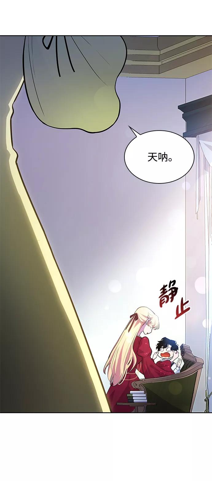 《菲丽亚罗杰-荆棘王冠的预言》[第58话] 天使的失踪（4） 第60页