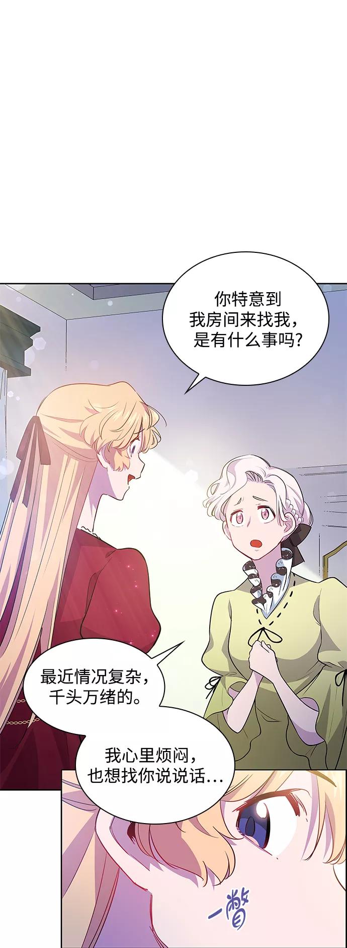 《菲丽亚罗杰-荆棘王冠的预言》[第58话] 天使的失踪（4） 第62页