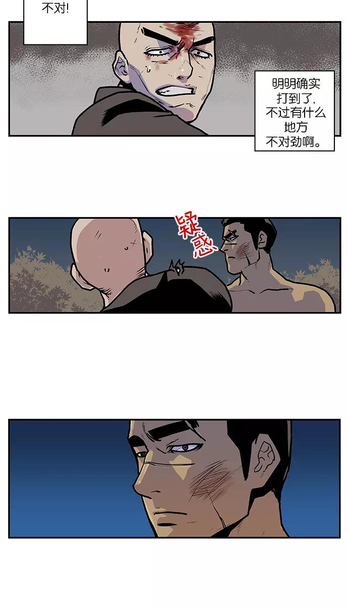 《保护我，死神》[第58话] 不受欢迎的客人4 第22页