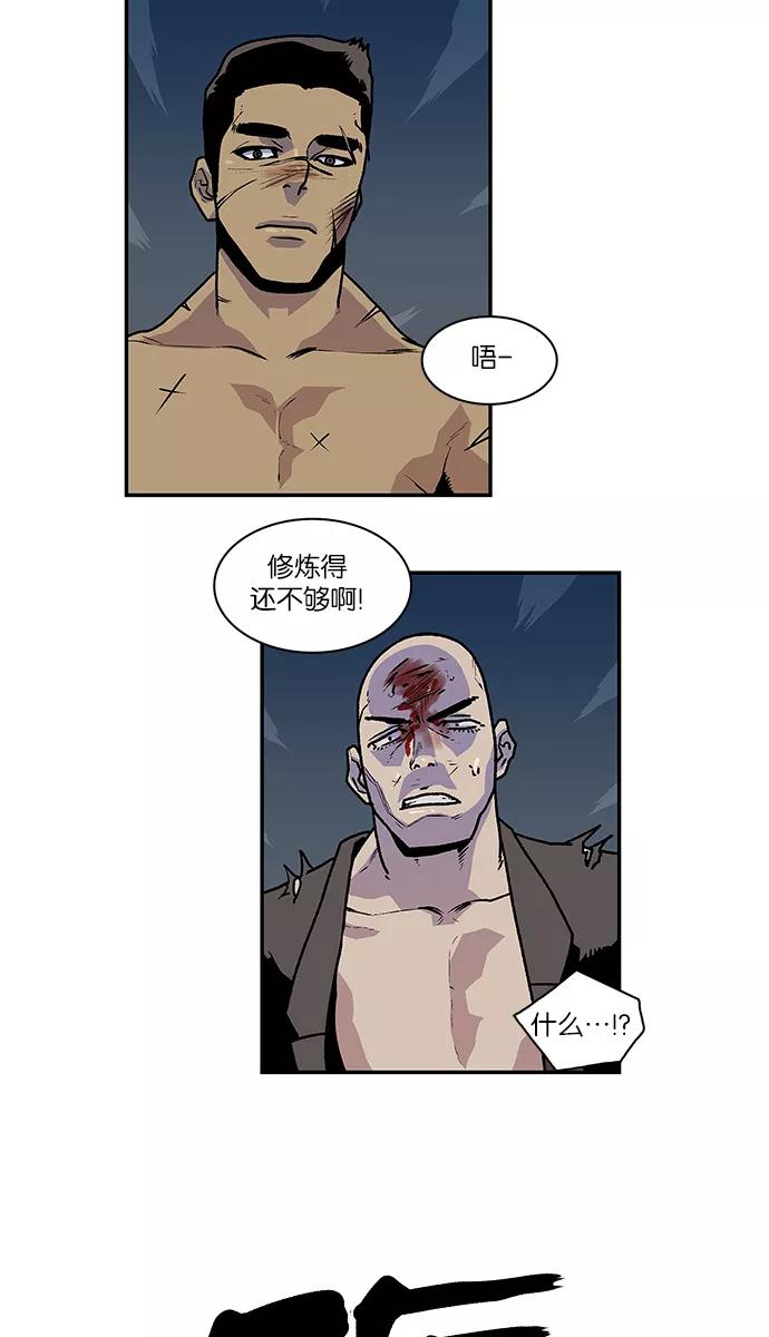 《保护我，死神》[第58话] 不受欢迎的客人4 第24页