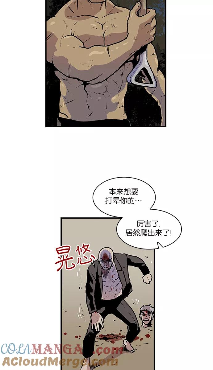 《保护我，死神》[第58话] 不受欢迎的客人4 第15页