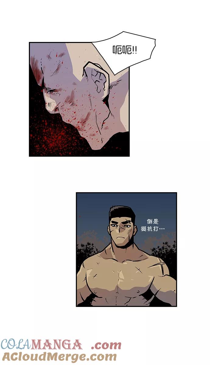 《保护我，死神》[第58话] 不受欢迎的客人4 第27页