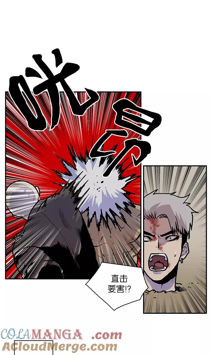《保护我，死神》[第58话] 不受欢迎的客人4 第21页