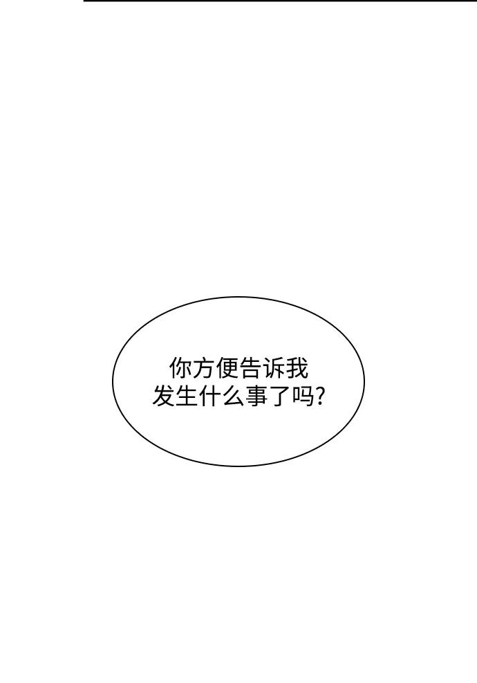 《菲丽亚罗杰-荆棘王冠的预言》[第58话] 天使的失踪（4） 第63页