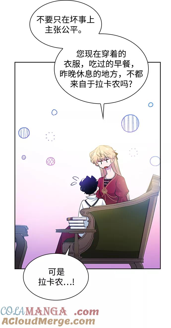 《菲丽亚罗杰-荆棘王冠的预言》[第58话] 天使的失踪（4） 第58页