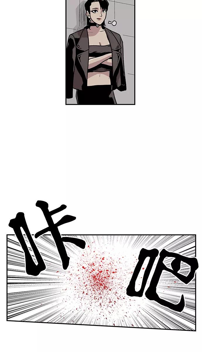 《保护我，死神》[第58话] 不受欢迎的客人4 第12页