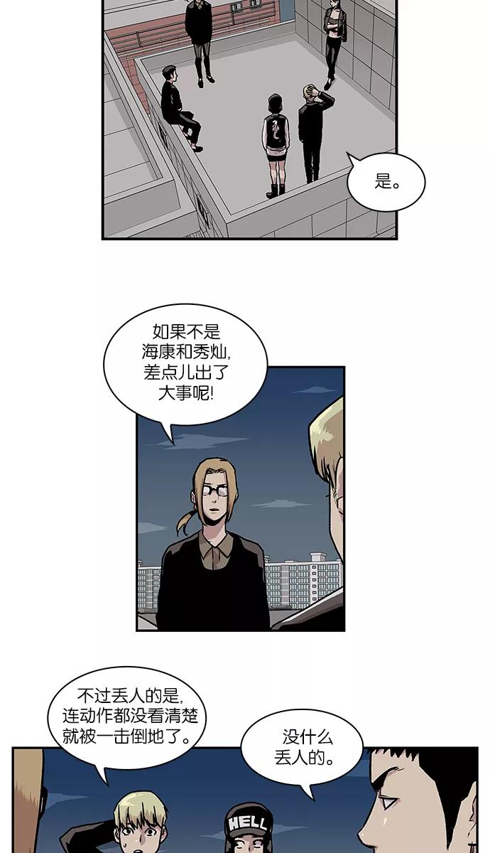 《保护我，死神》[第58话] 不受欢迎的客人4 第4页