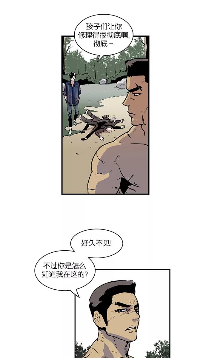 《保护我，死神》[第58话] 不受欢迎的客人4 第36页