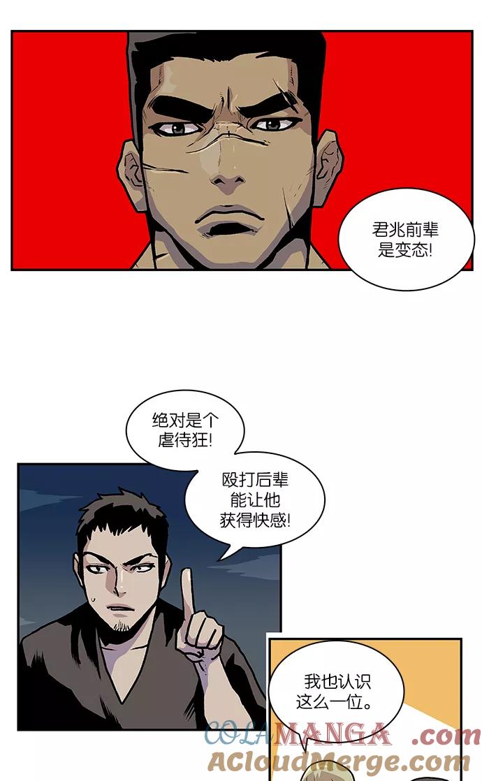 《保护我，死神》[第58话] 不受欢迎的客人4 第19页
