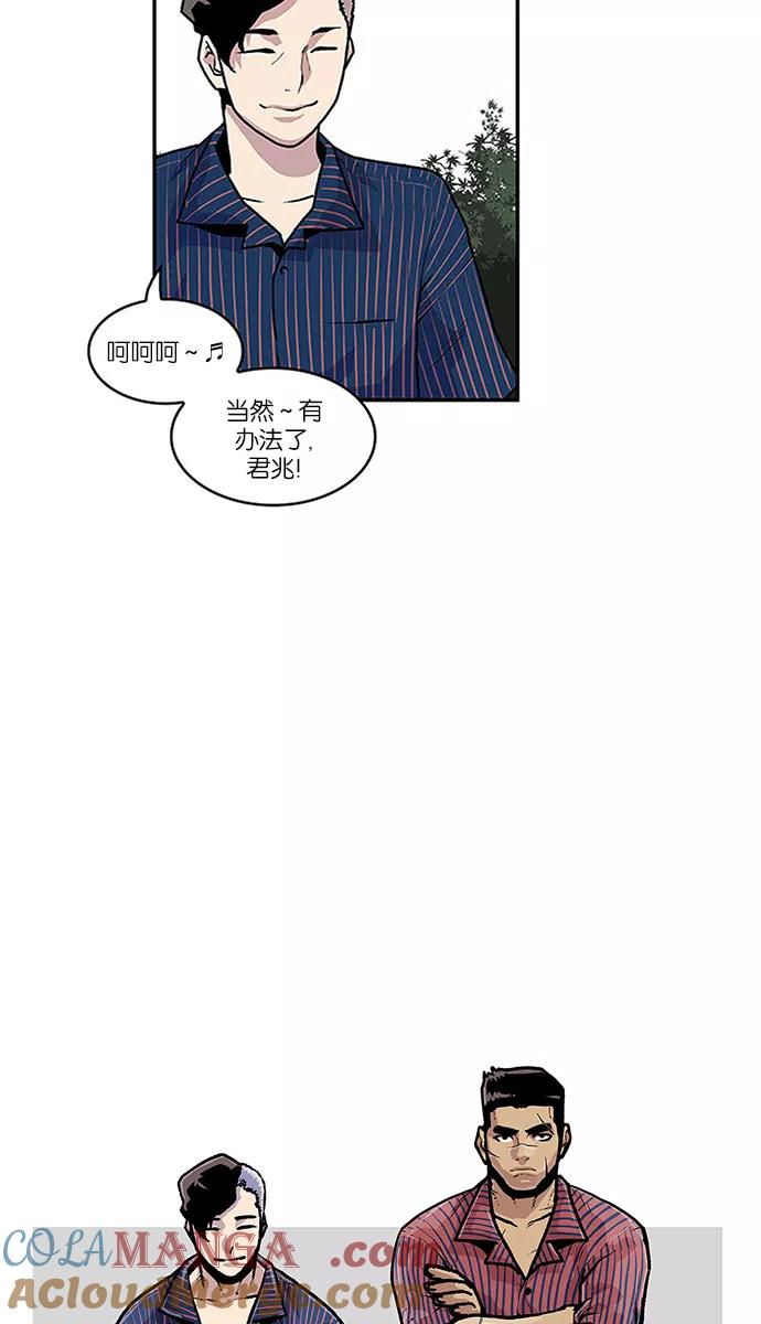 《保护我，死神》[第59话] 奶奶 第3页
