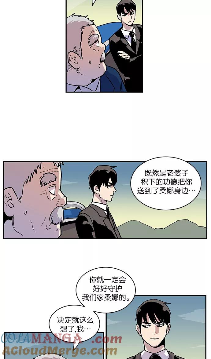 《保护我，死神》[第59话] 奶奶 第35页