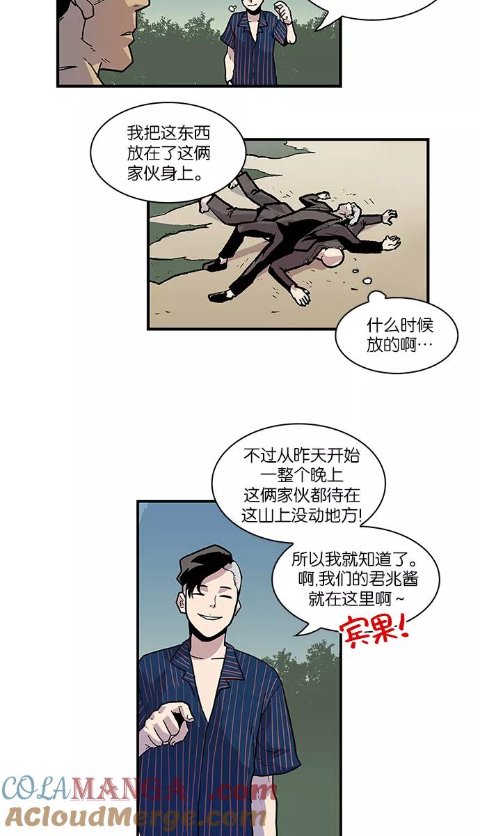 《保护我，死神》[第59话] 奶奶 第11页