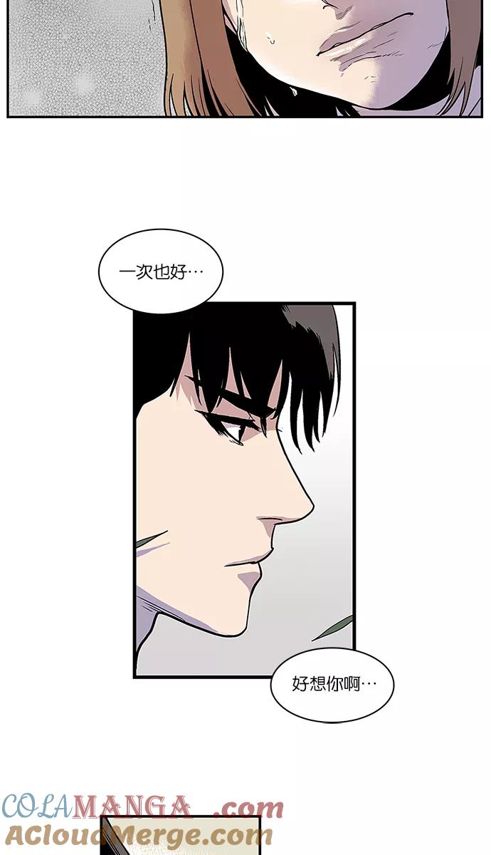 《保护我，死神》[第59话] 奶奶 第39页