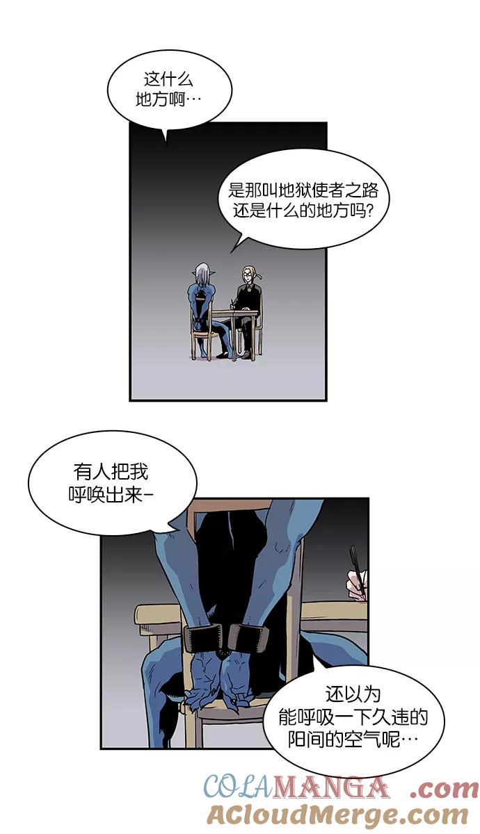 《保护我，死神》[第59话] 奶奶 第17页