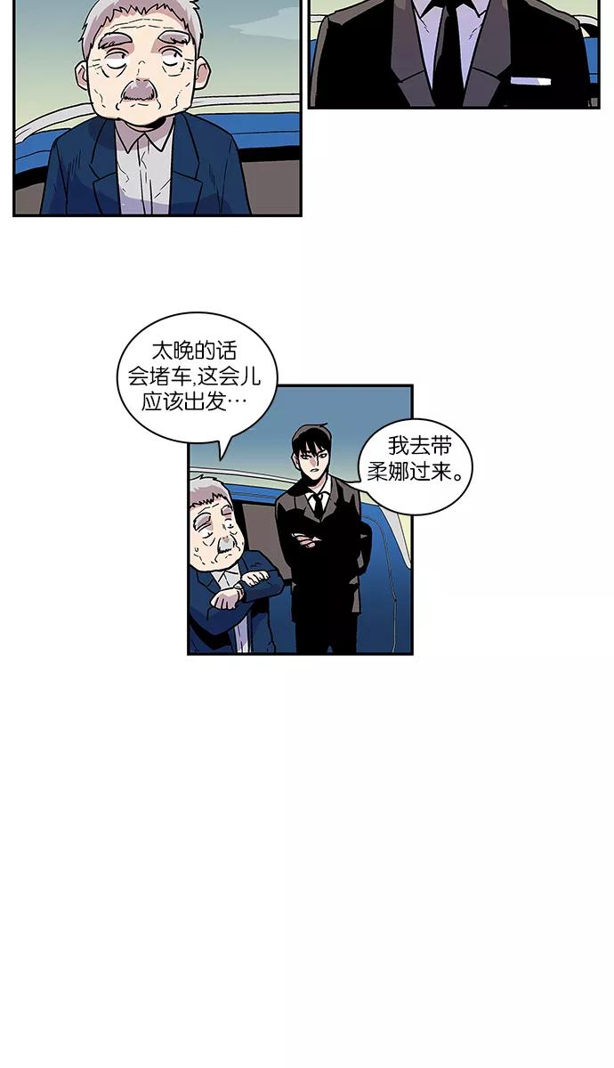 《保护我，死神》[第59话] 奶奶 第36页