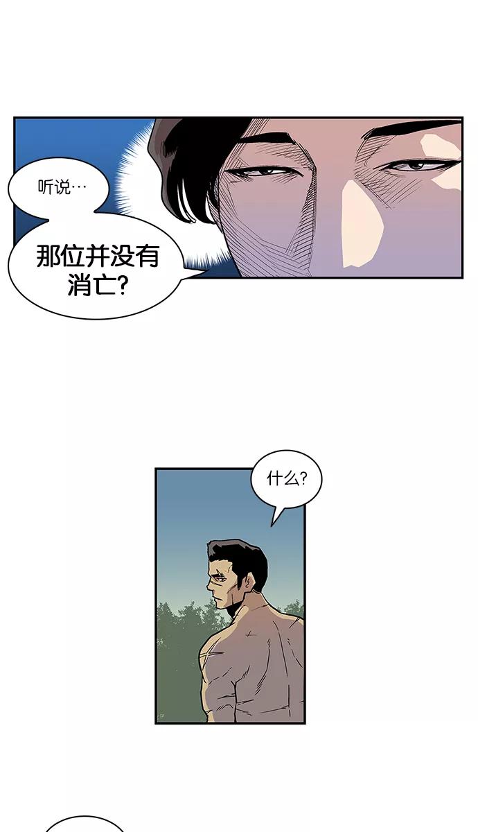 《保护我，死神》[第59话] 奶奶 第14页