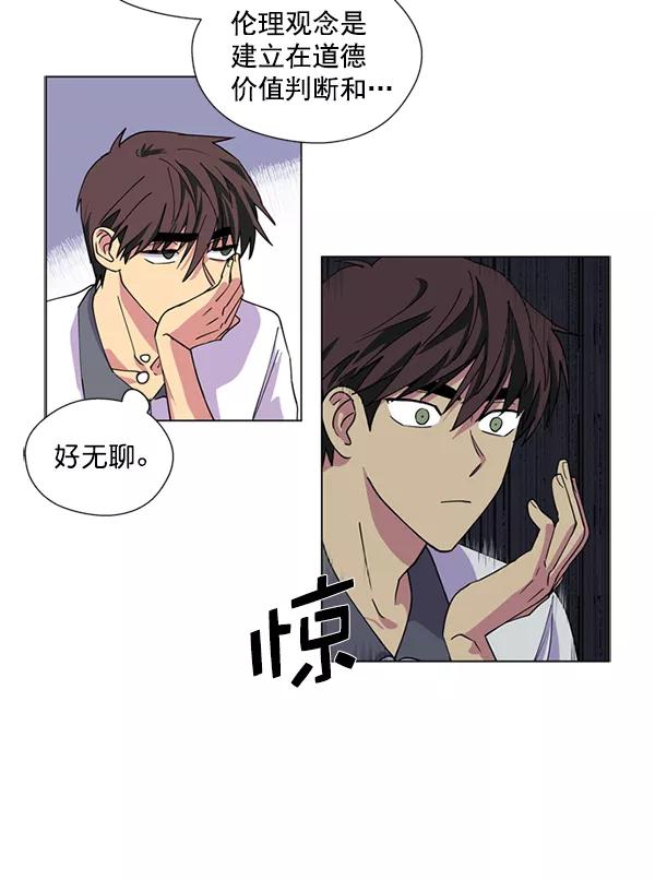《狼与小红帽》第6话 第63页