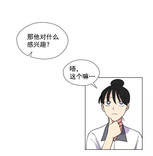 《狼与小红帽》第6话 第21页