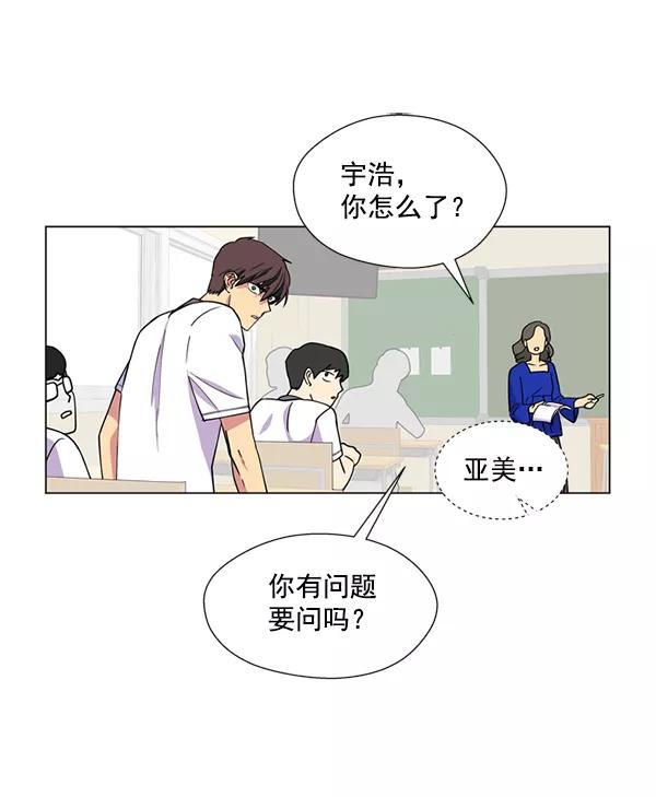 《狼与小红帽》第6话 第65页
