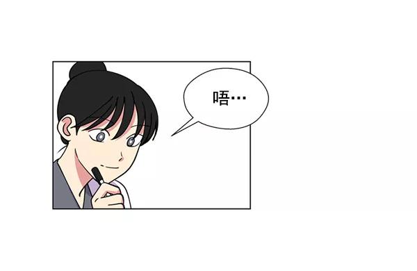 《狼与小红帽》第6话 第26页